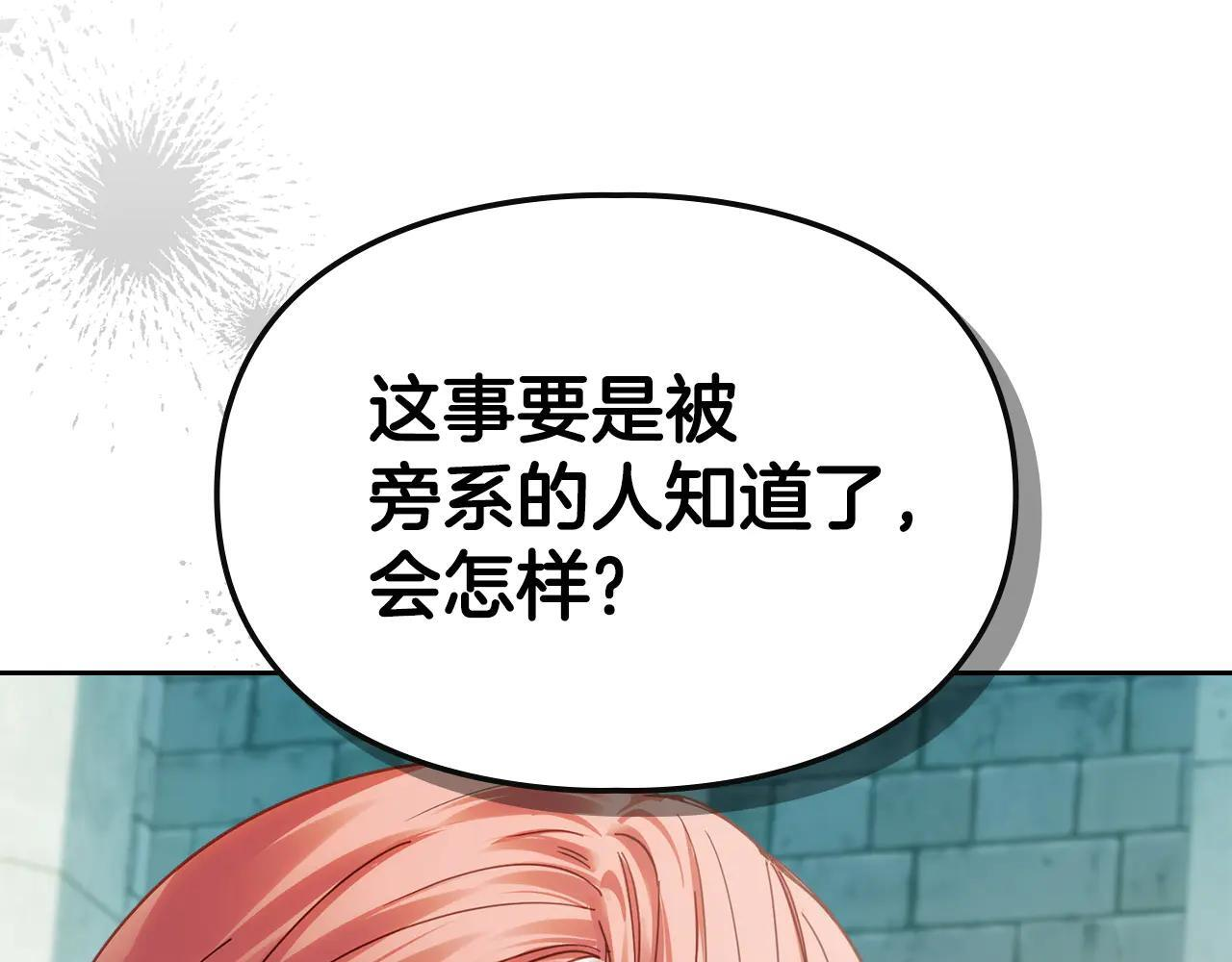 第61话 被绑架的女儿 第212页