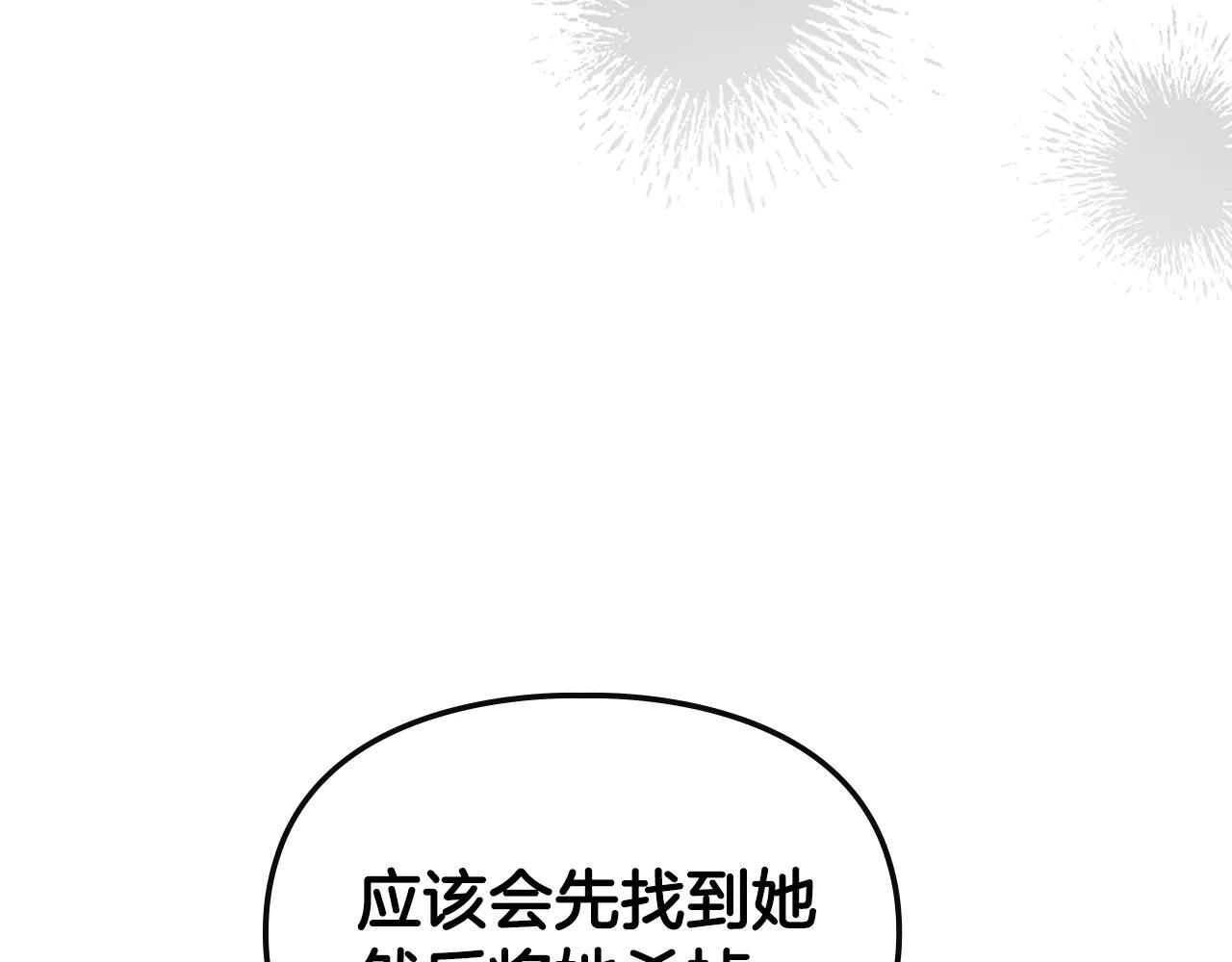第61话 被绑架的女儿 第215页