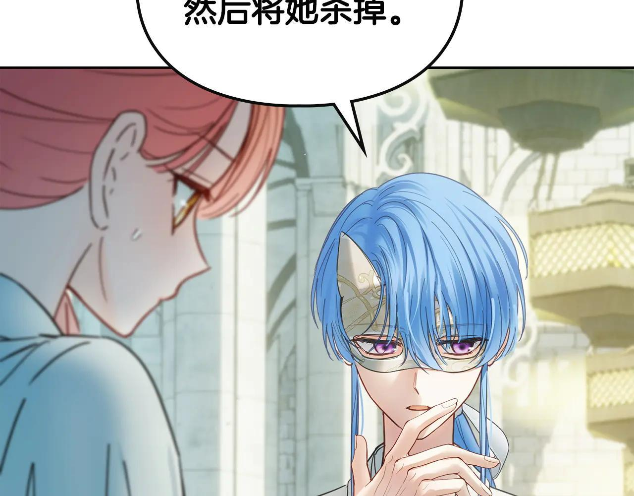 第61话 被绑架的女儿 第216页
