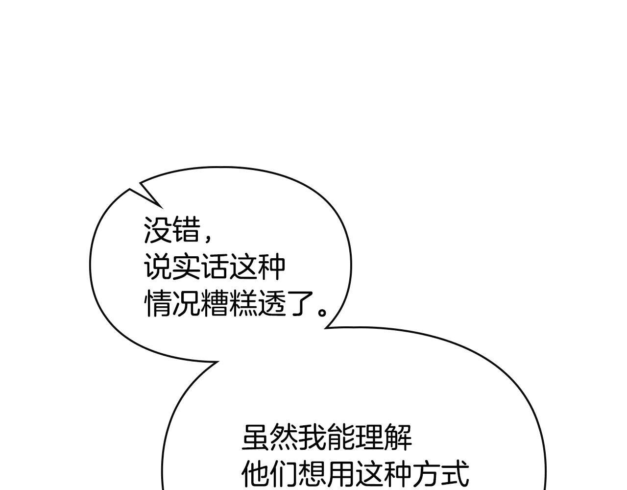 第61话 被绑架的女儿 第220页