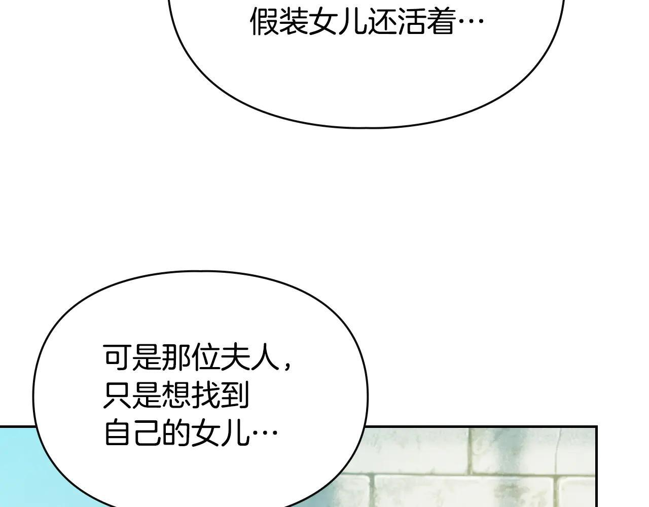 第61话 被绑架的女儿 第221页