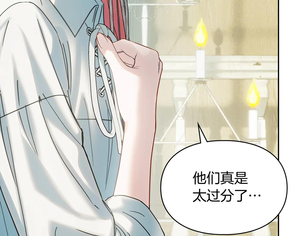 第61话 被绑架的女儿 第223页