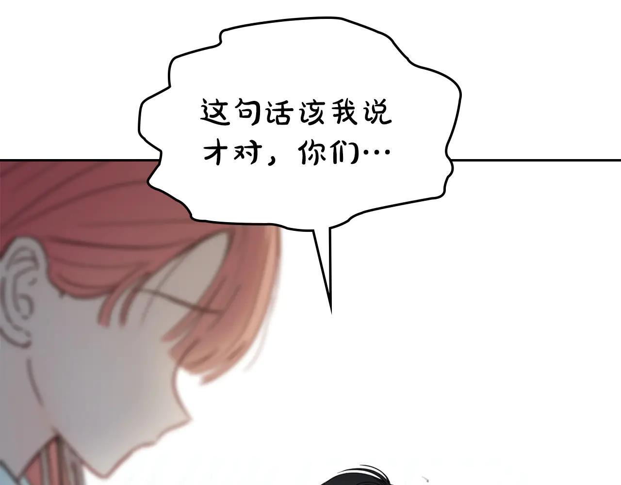 第61话 被绑架的女儿 第225页