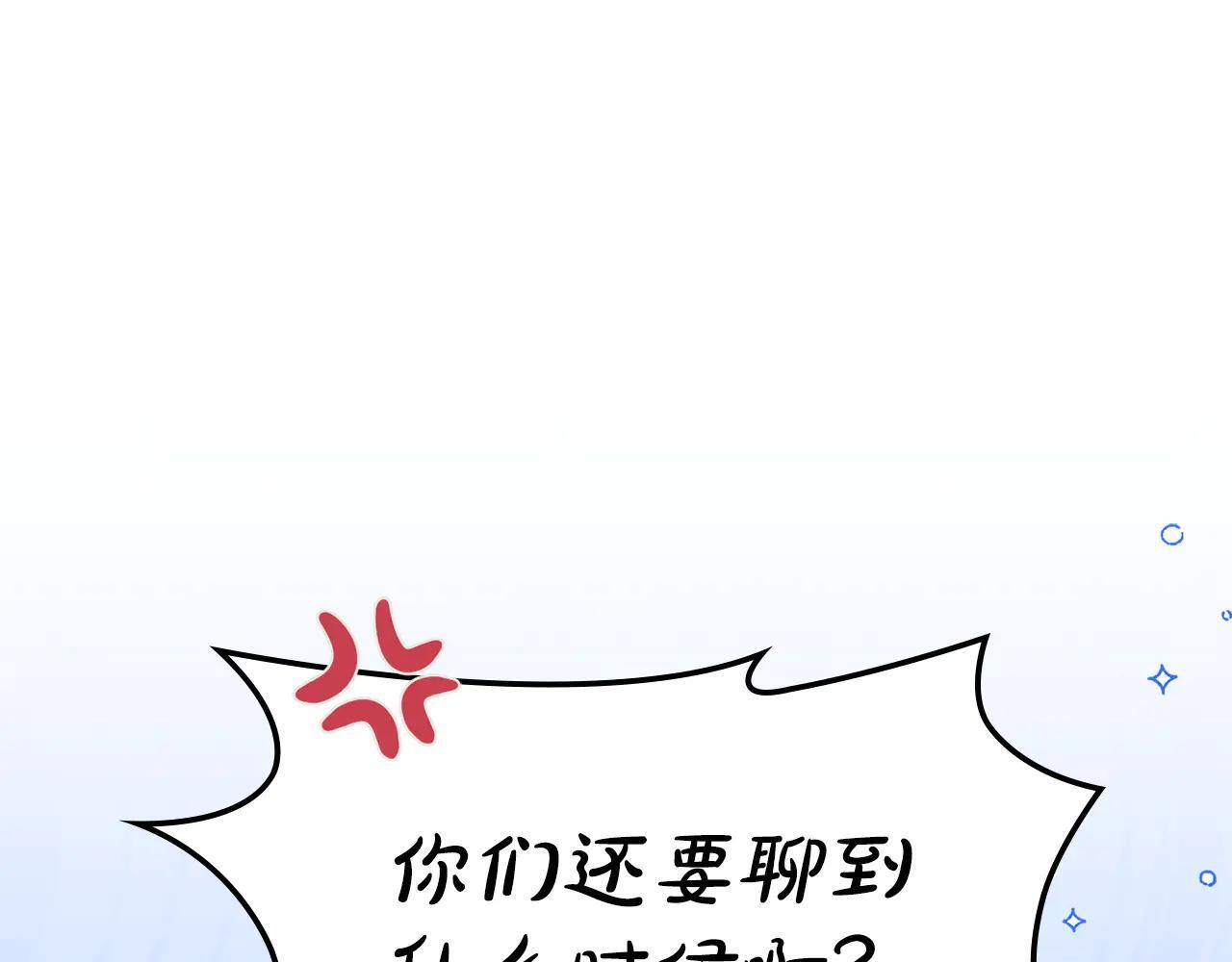 第61话 被绑架的女儿 第228页