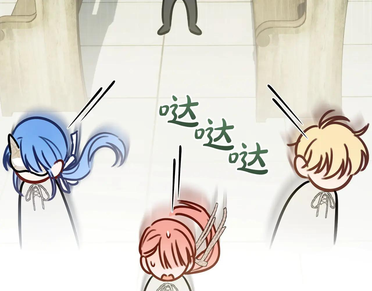 第61话 被绑架的女儿 第233页