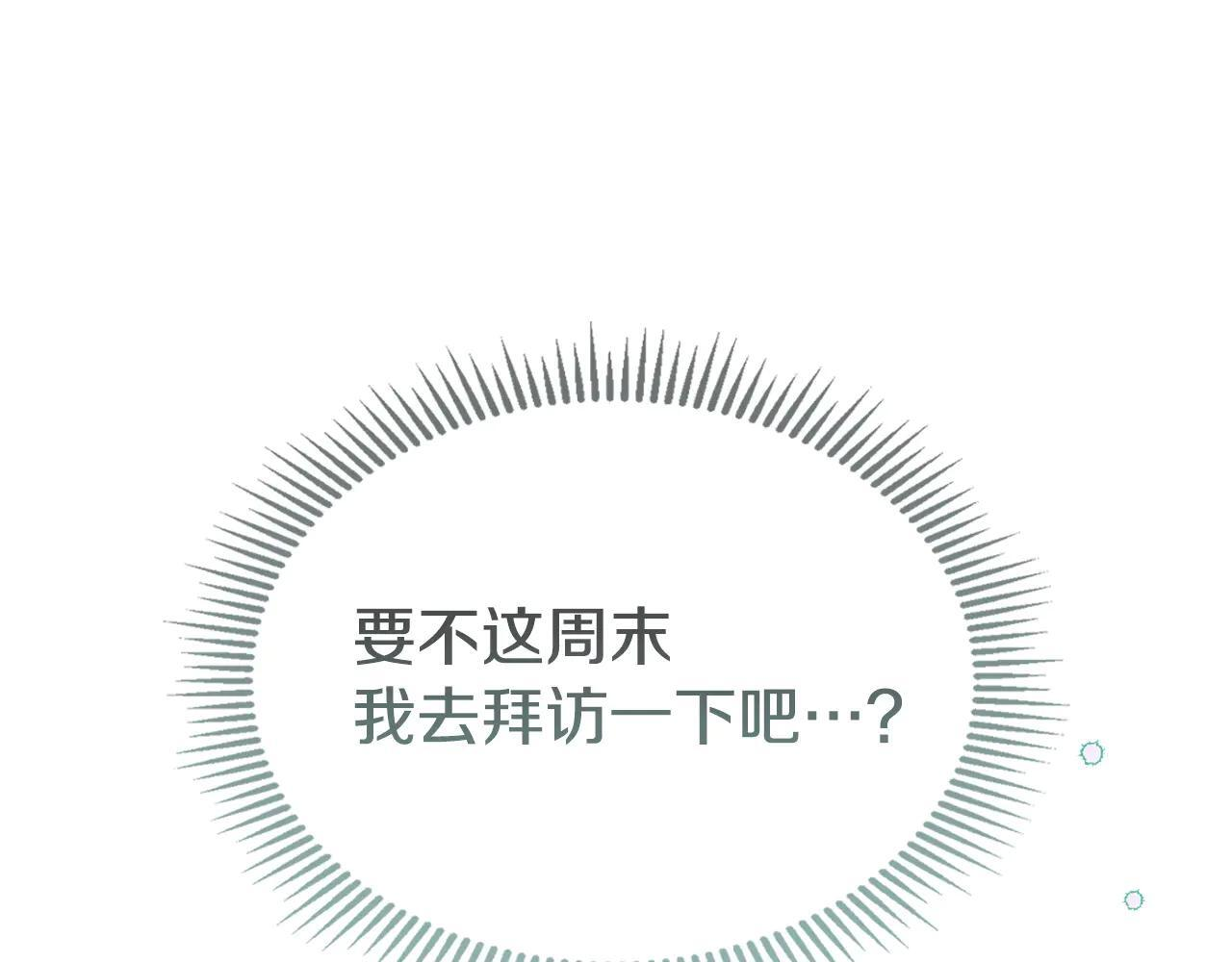 第61话 被绑架的女儿 第238页