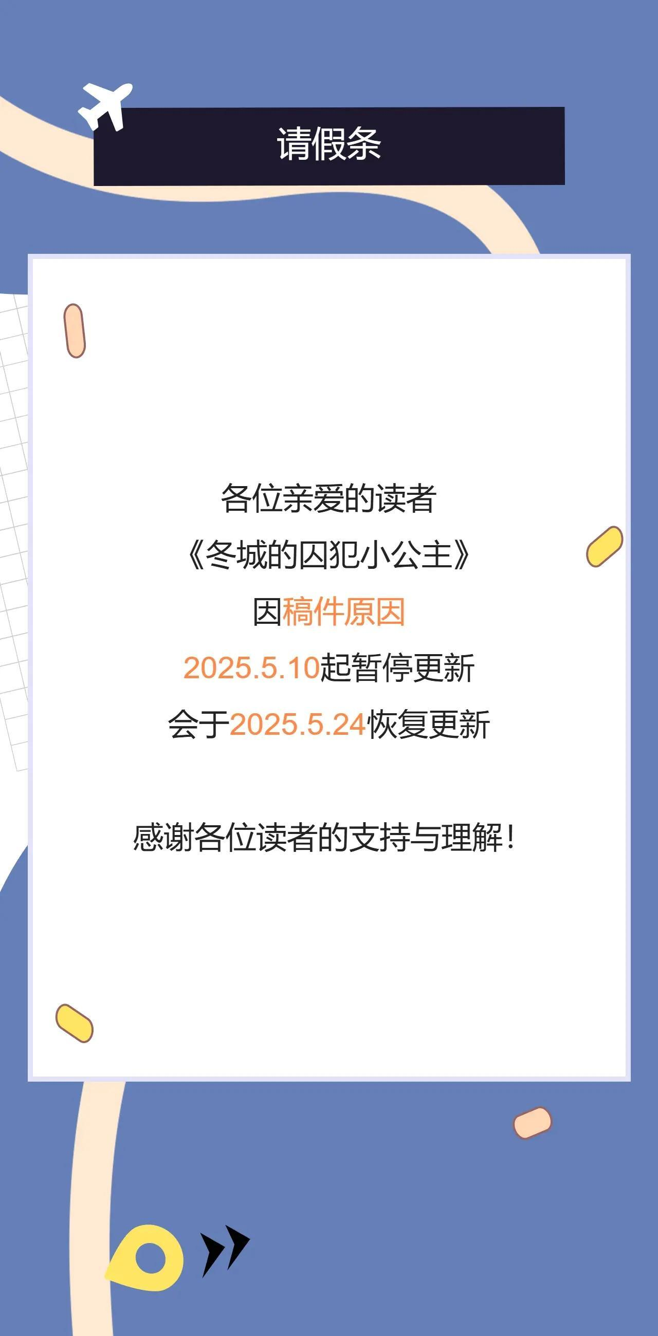 第61话 被绑架的女儿 第240页
