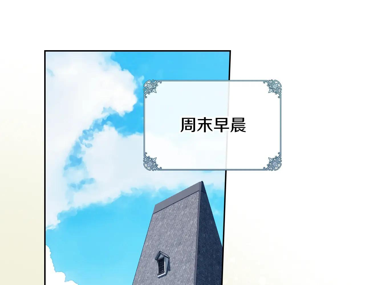 第62话 送花 第1页