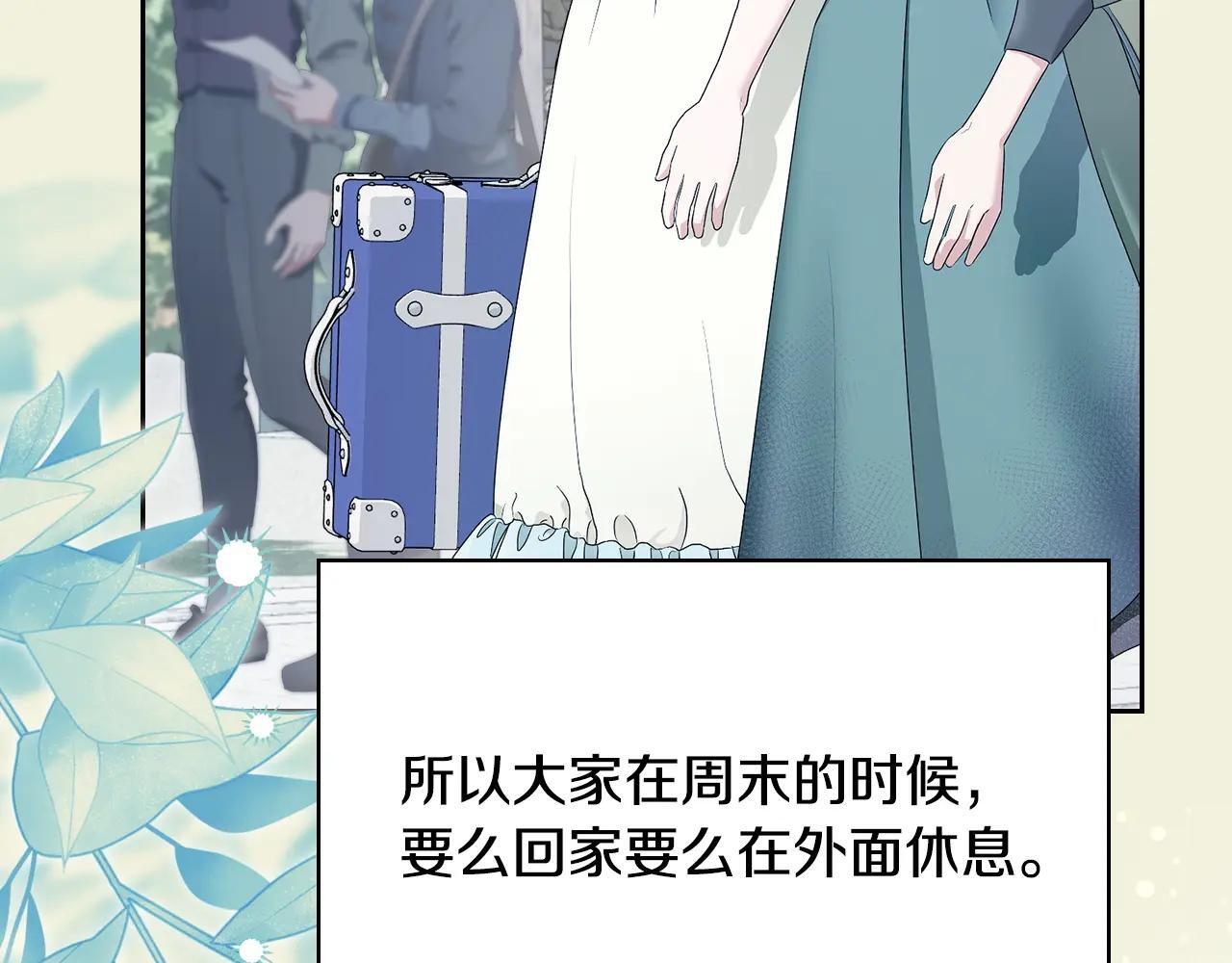 第62话 送花 第5页
