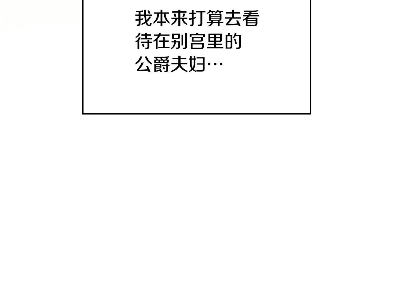 第62话 送花 第7页