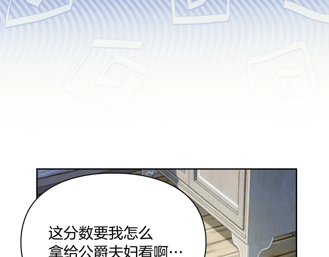 第62话 送花 第11页