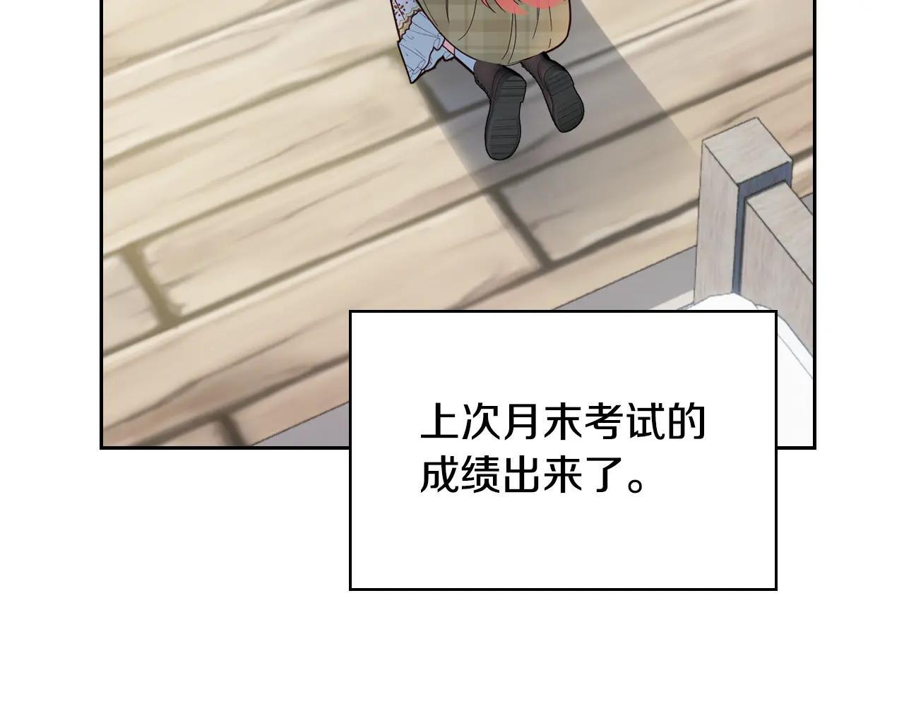 第62话 送花 第13页