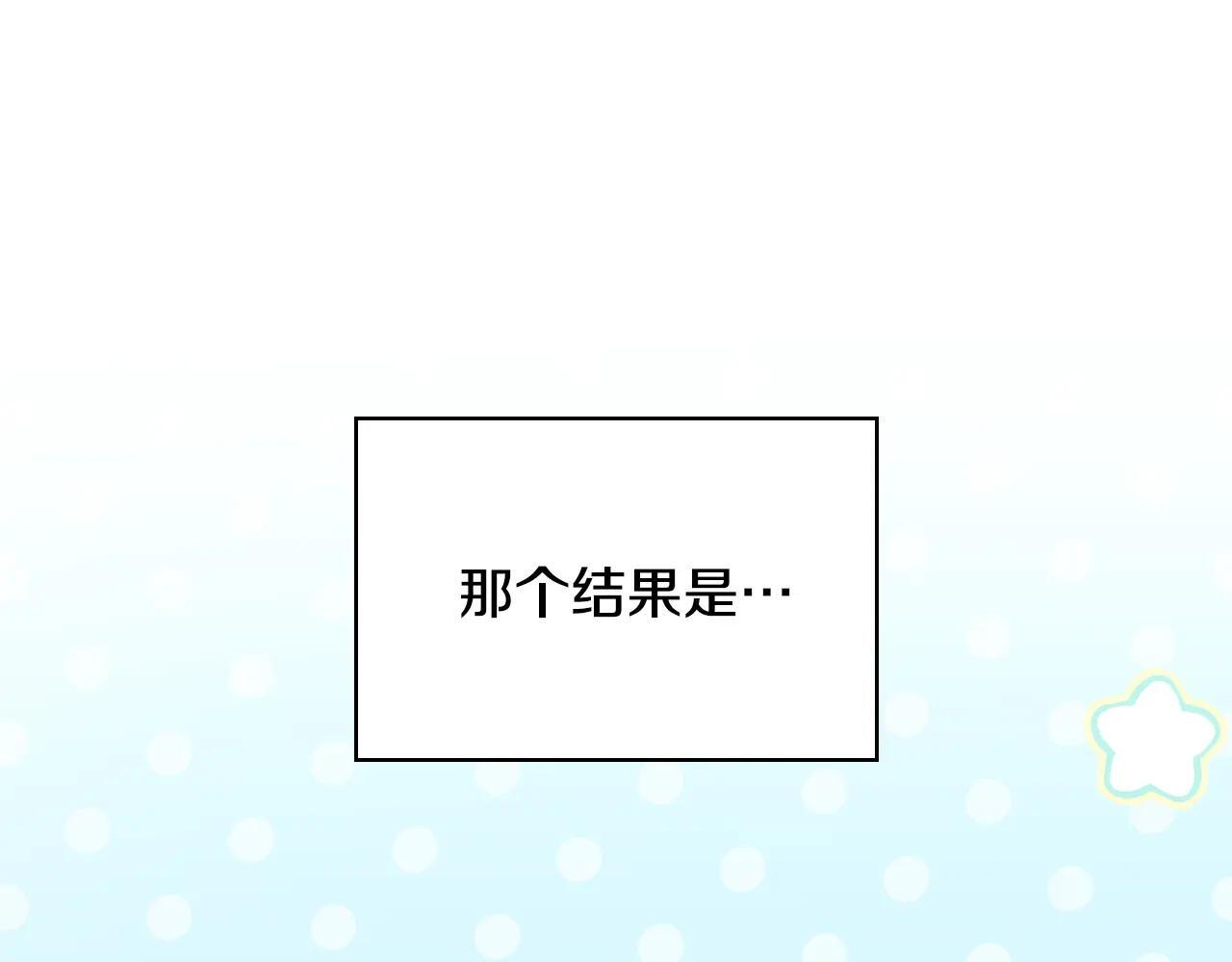 第62话 送花 第14页