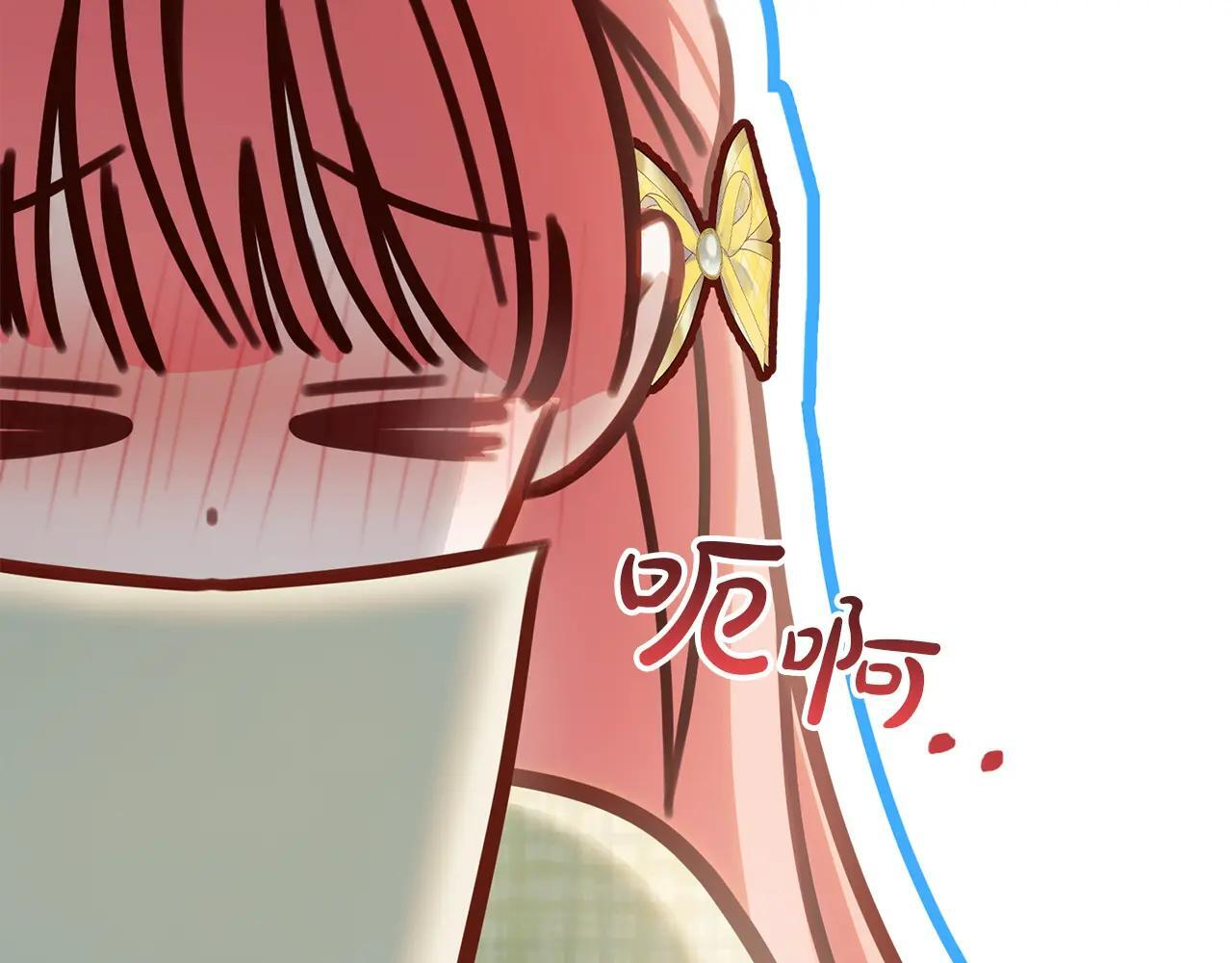 第62话 送花 第20页