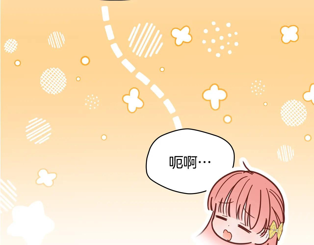 第62话 送花 第26页