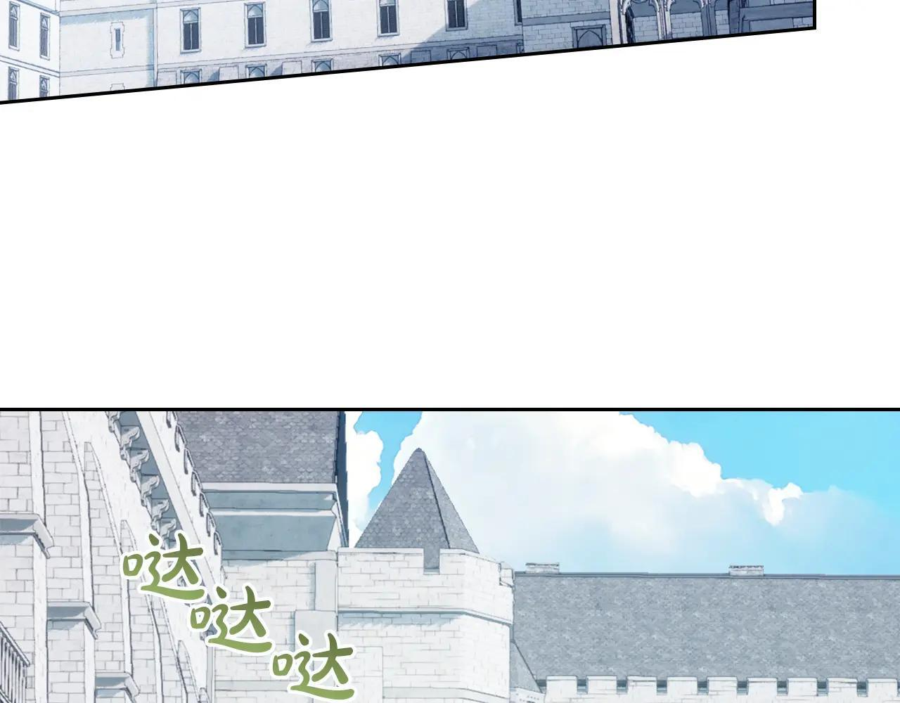 第62话 送花 第30页