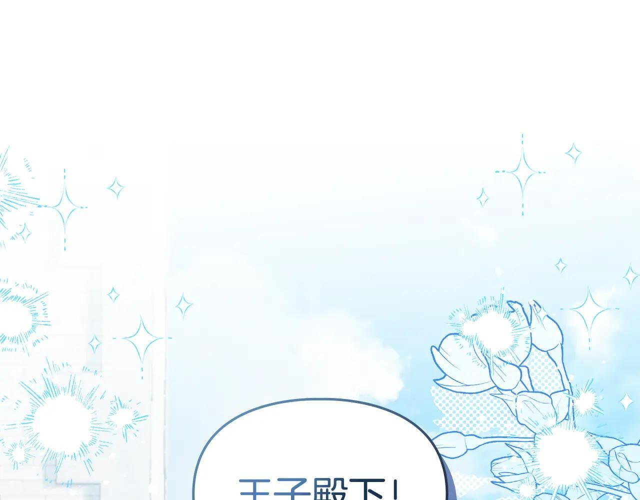 第62话 送花 第33页
