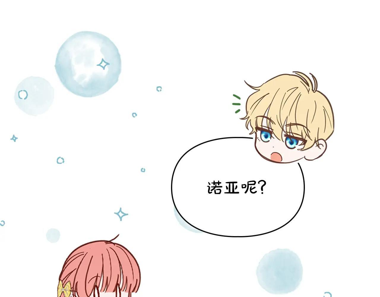 第62话 送花 第41页