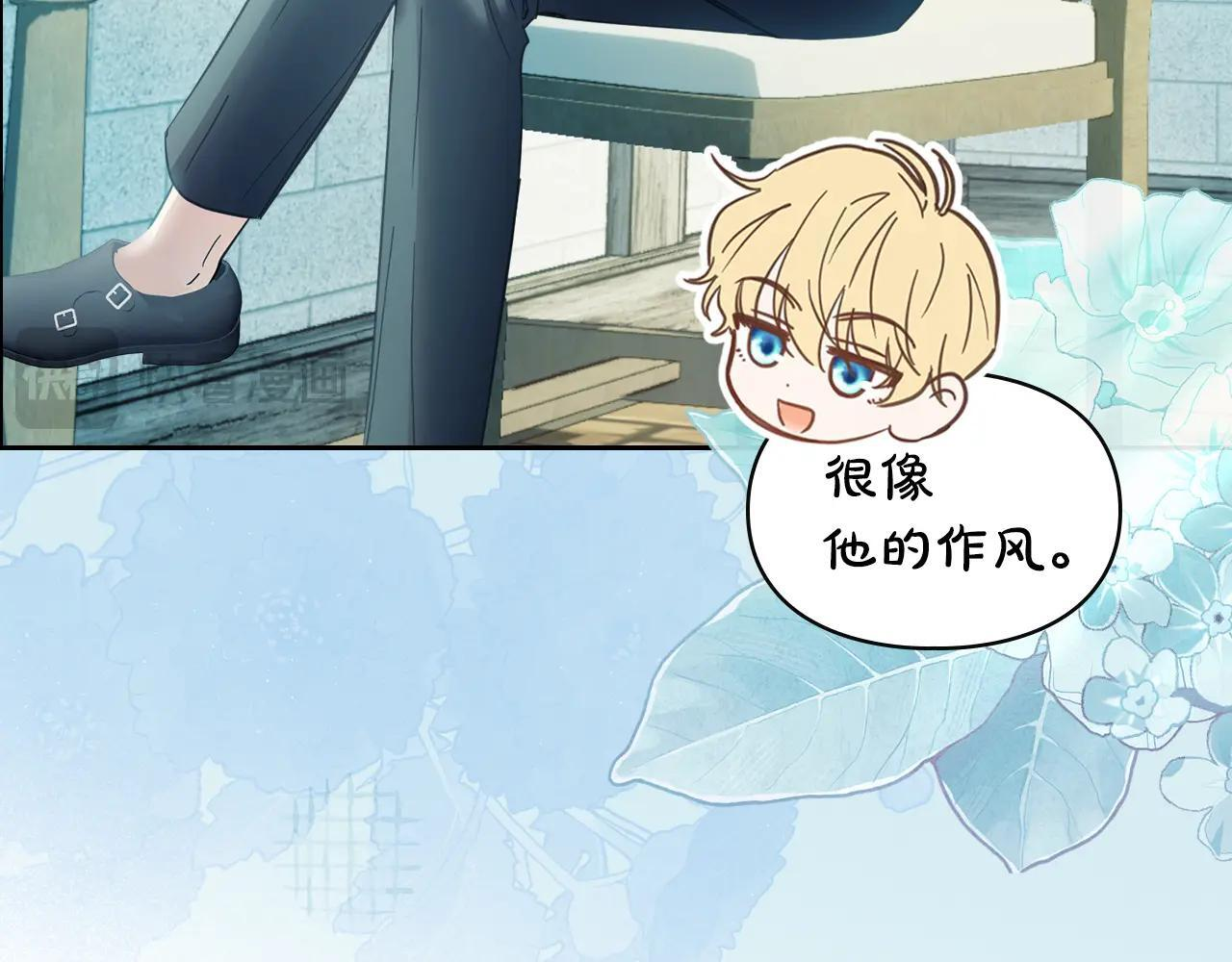 第62话 送花 第45页