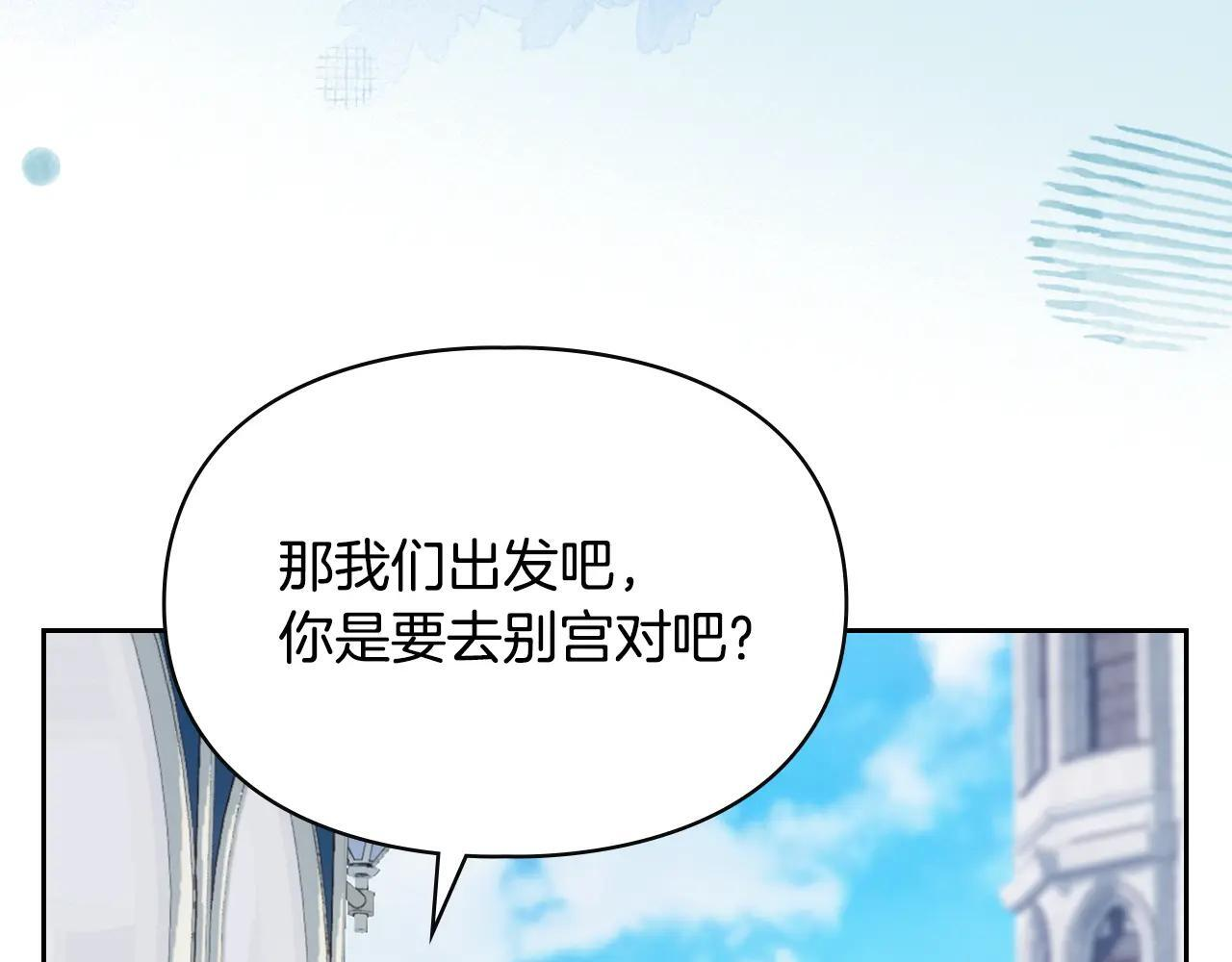 第62话 送花 第46页