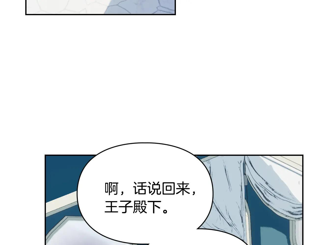 第62话 送花 第53页