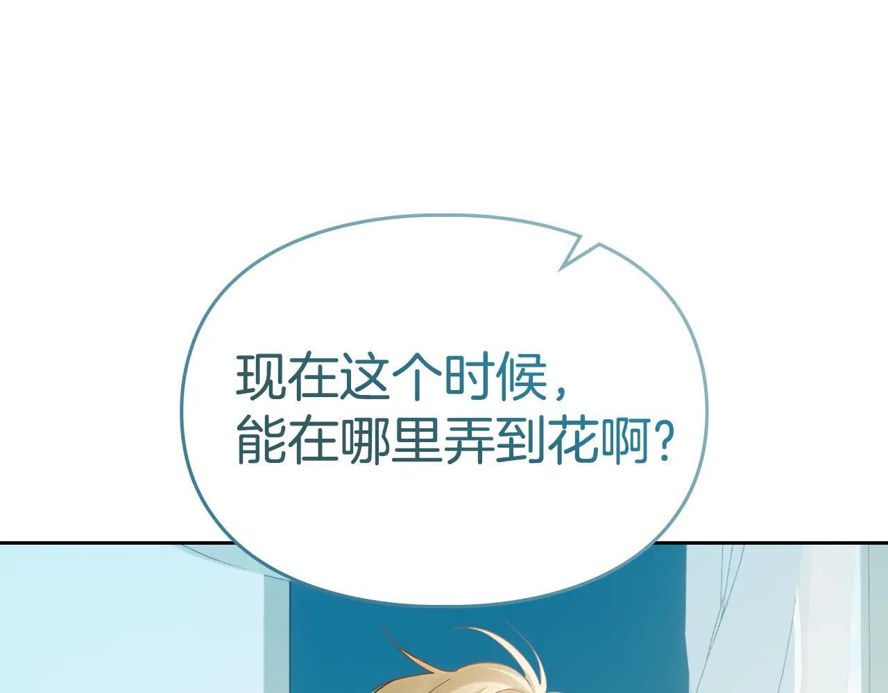 第62话 送花 第56页