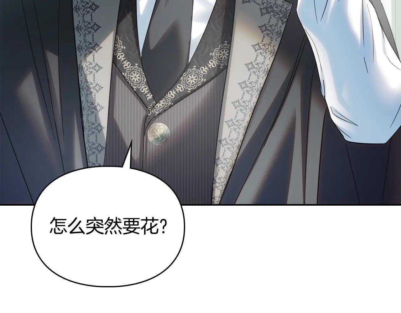 第62话 送花 第58页