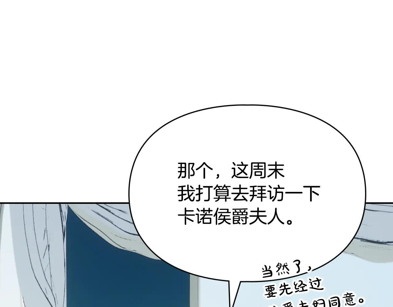 第62话 送花 第60页