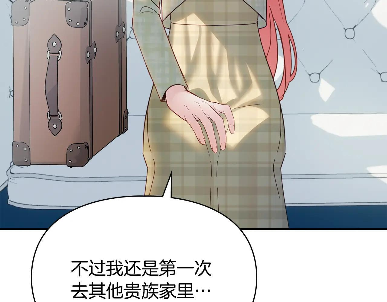 第62话 送花 第62页