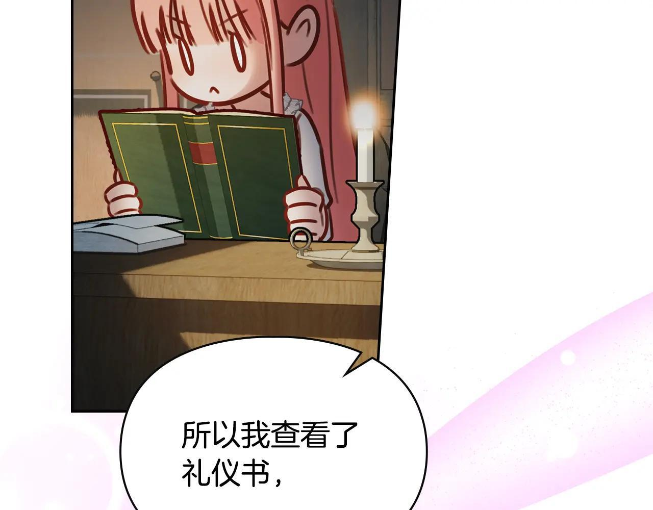 第62话 送花 第64页