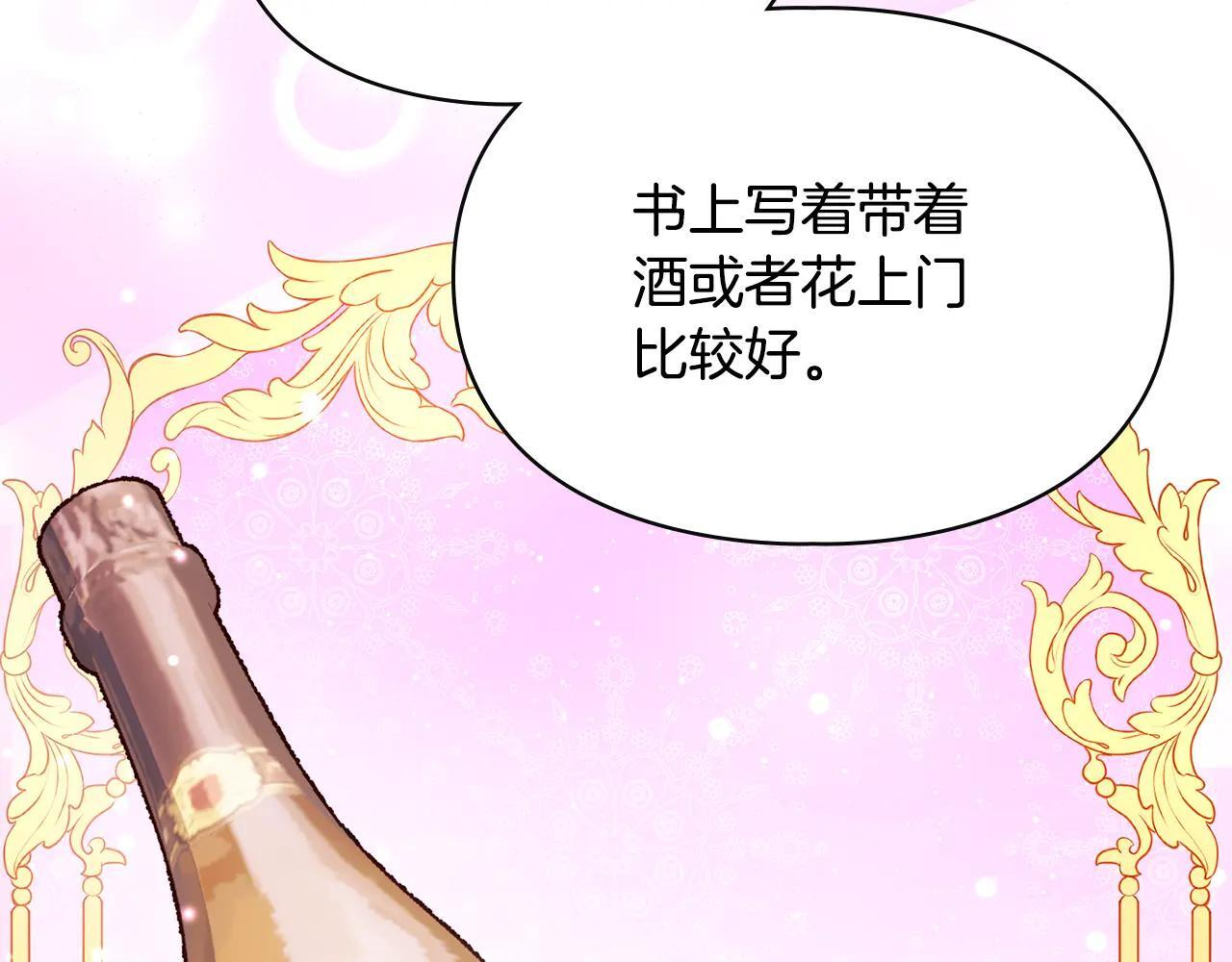 第62话 送花 第65页
