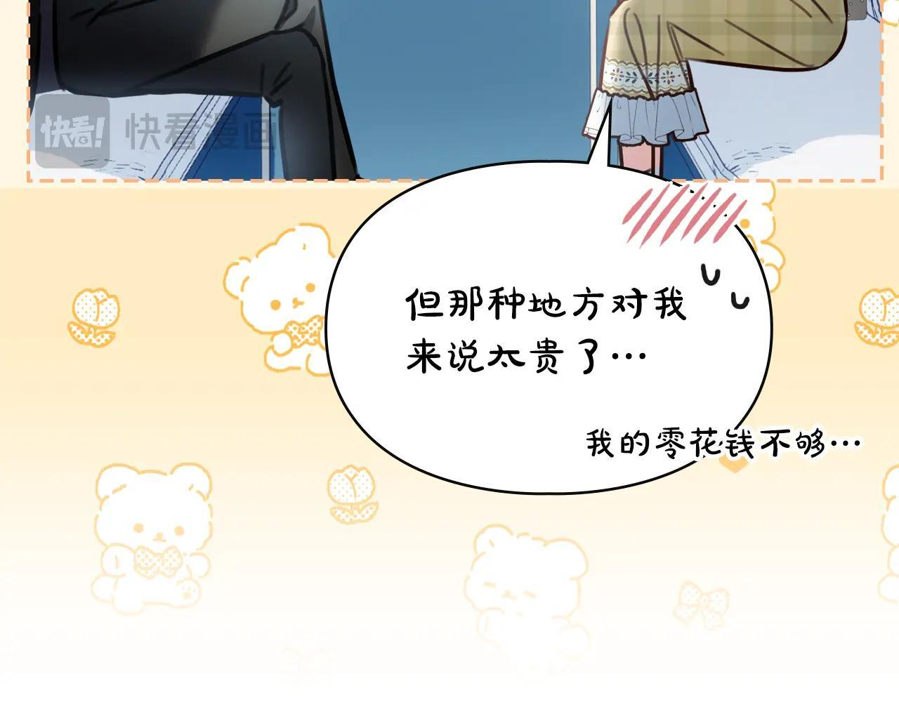 第62话 送花 第71页