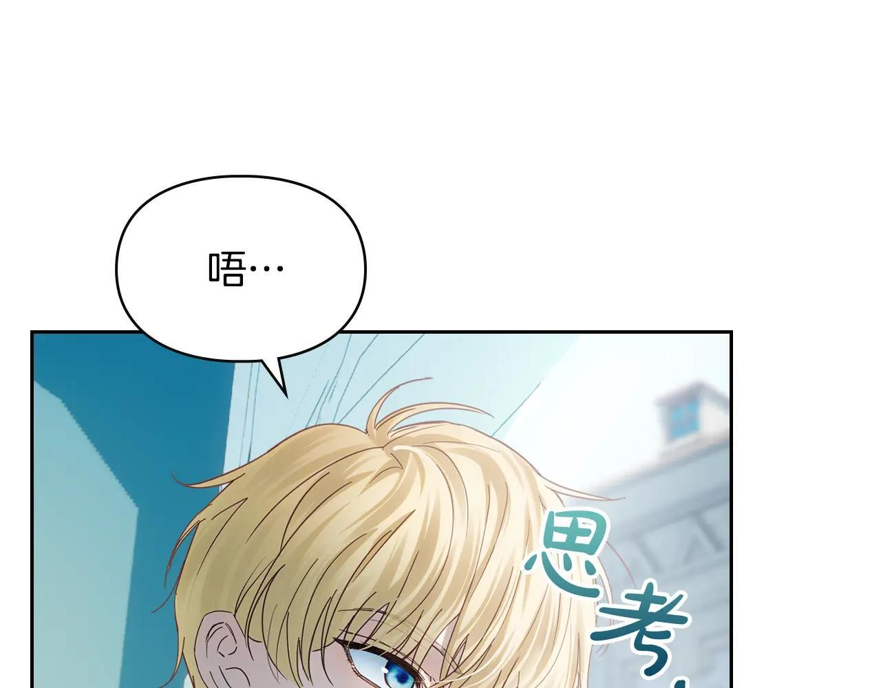 第62话 送花 第72页