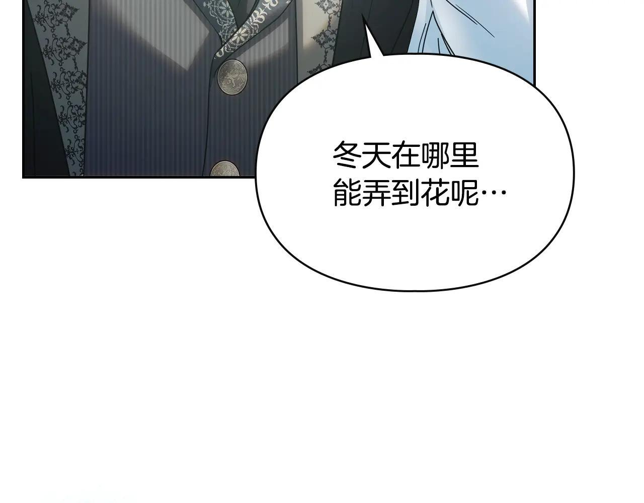 第62话 送花 第74页