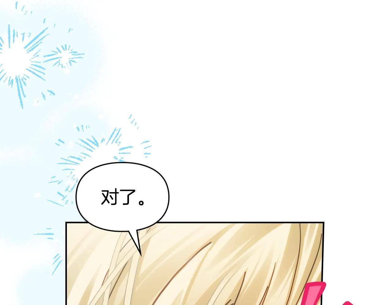 第62话 送花 第75页