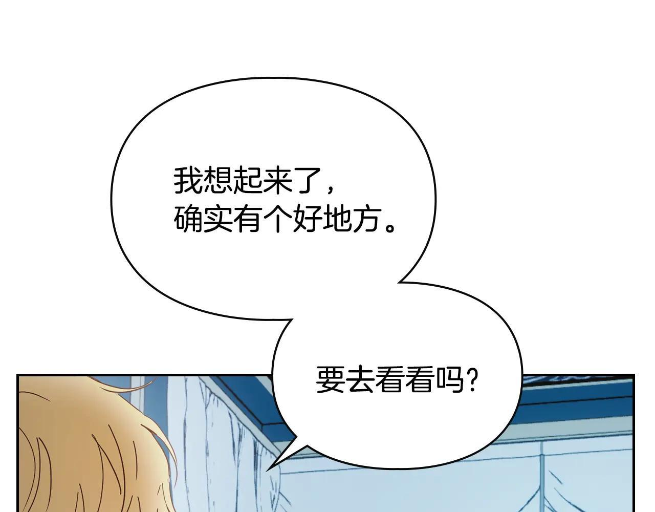 第62话 送花 第79页