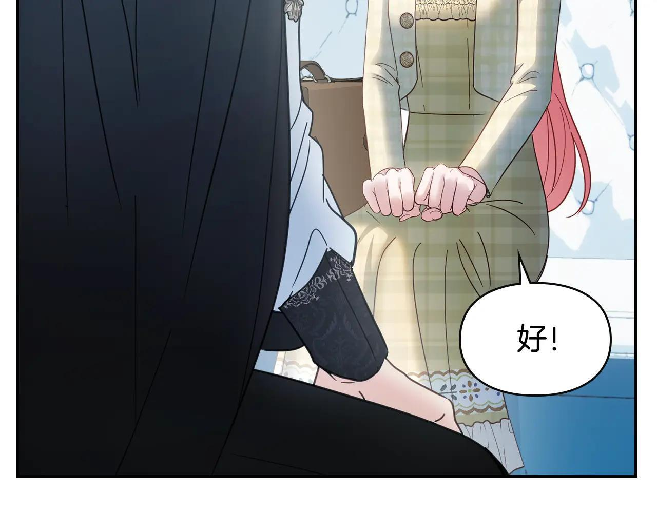第62话 送花 第81页
