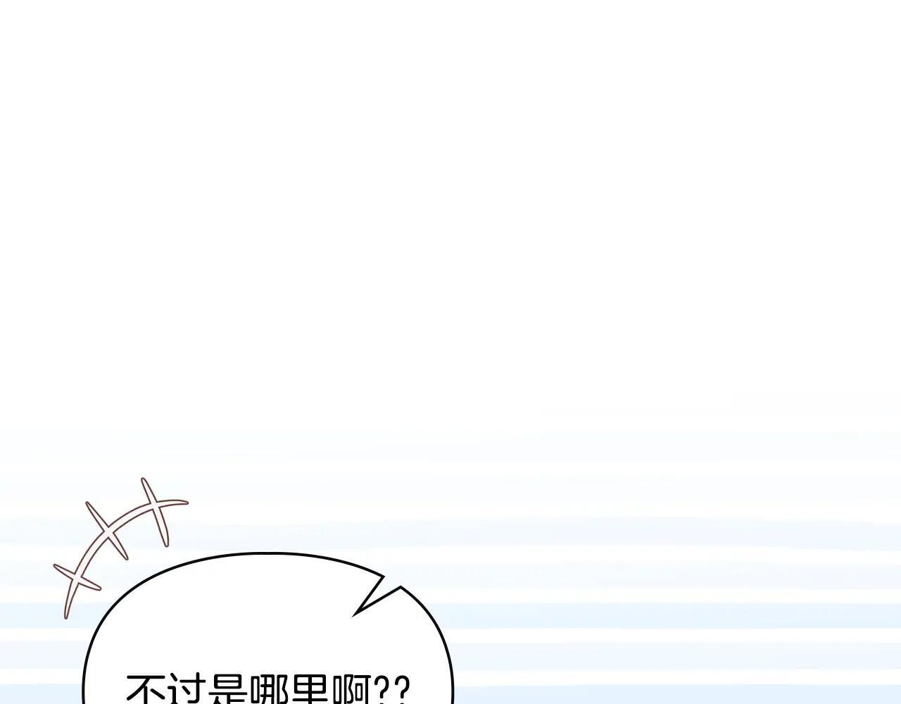 第62话 送花 第82页