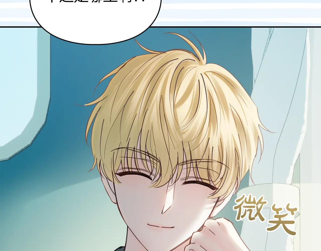 第62话 送花 第83页