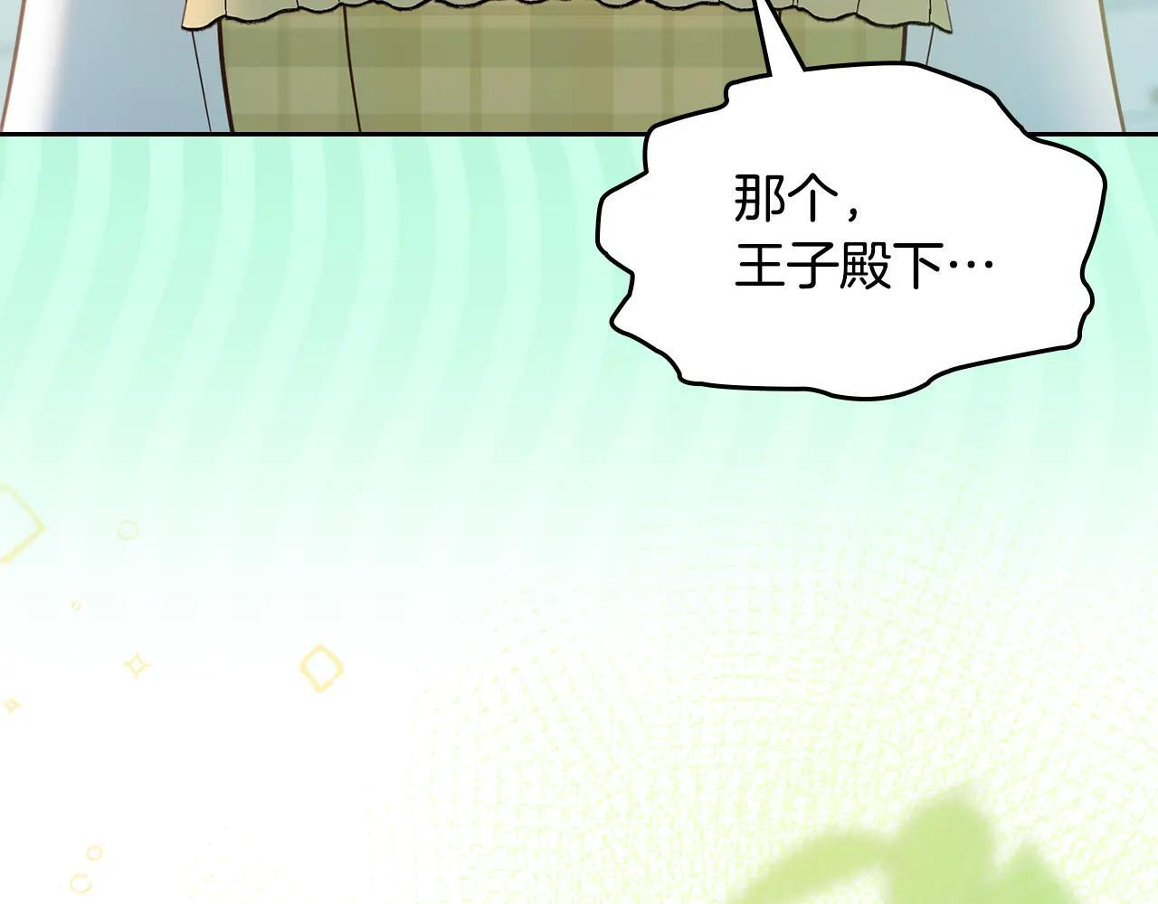 第62话 送花 第93页