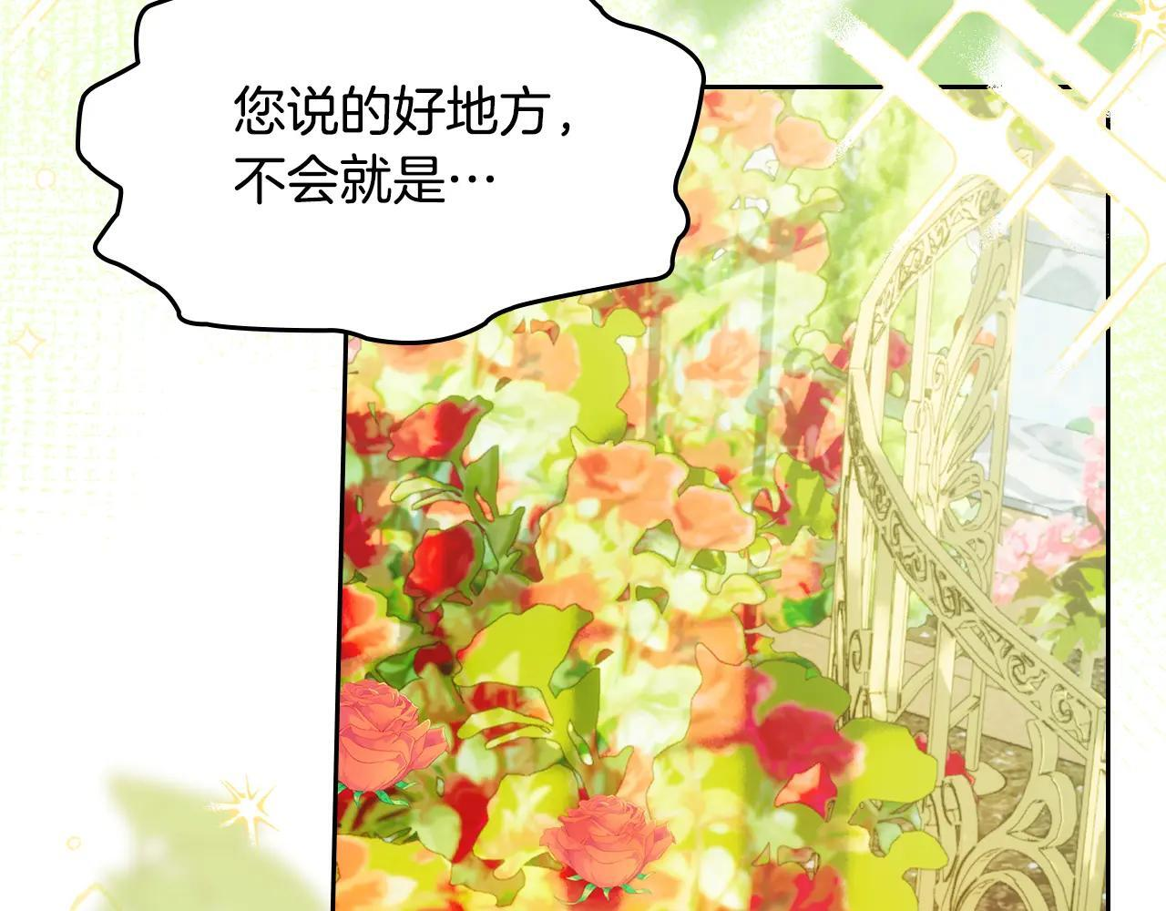 第62话 送花 第97页
