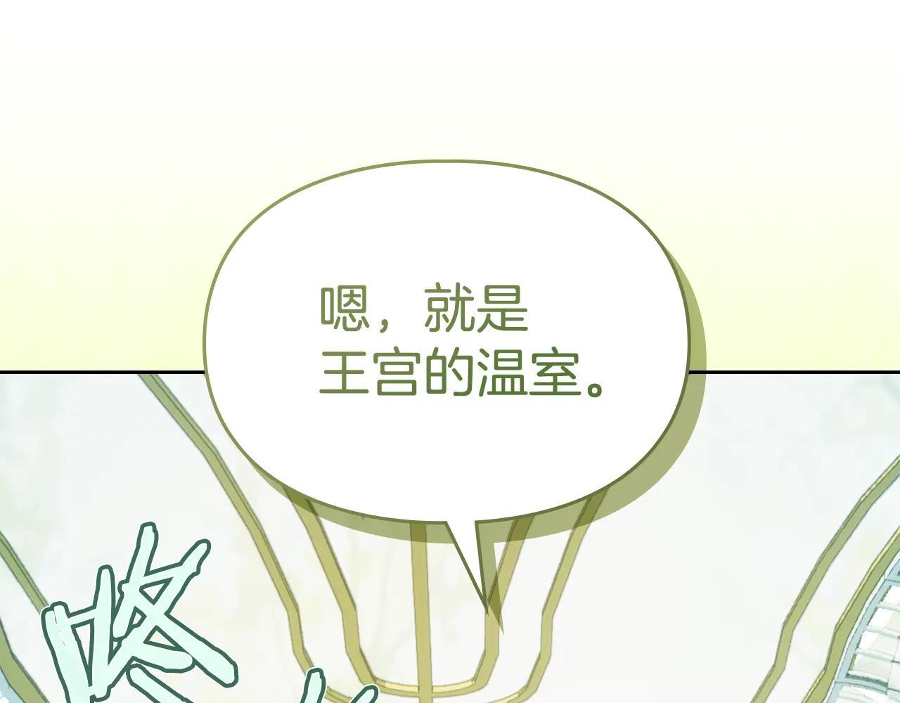 第62话 送花 第100页