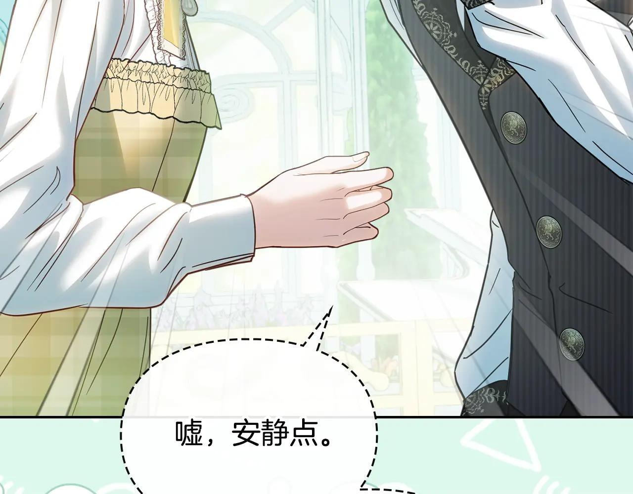 第62话 送花 第107页