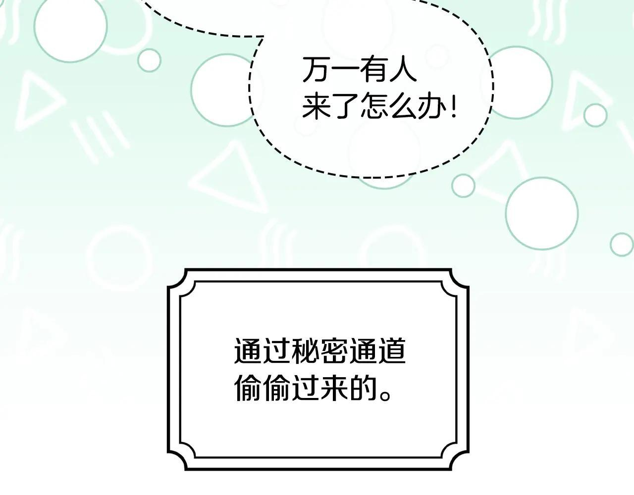 第62话 送花 第108页