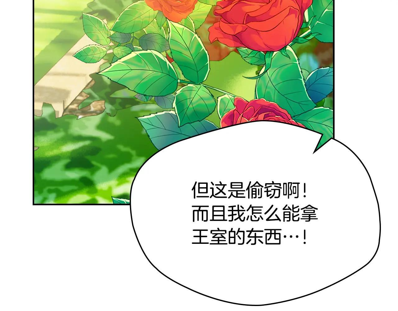 第62话 送花 第112页