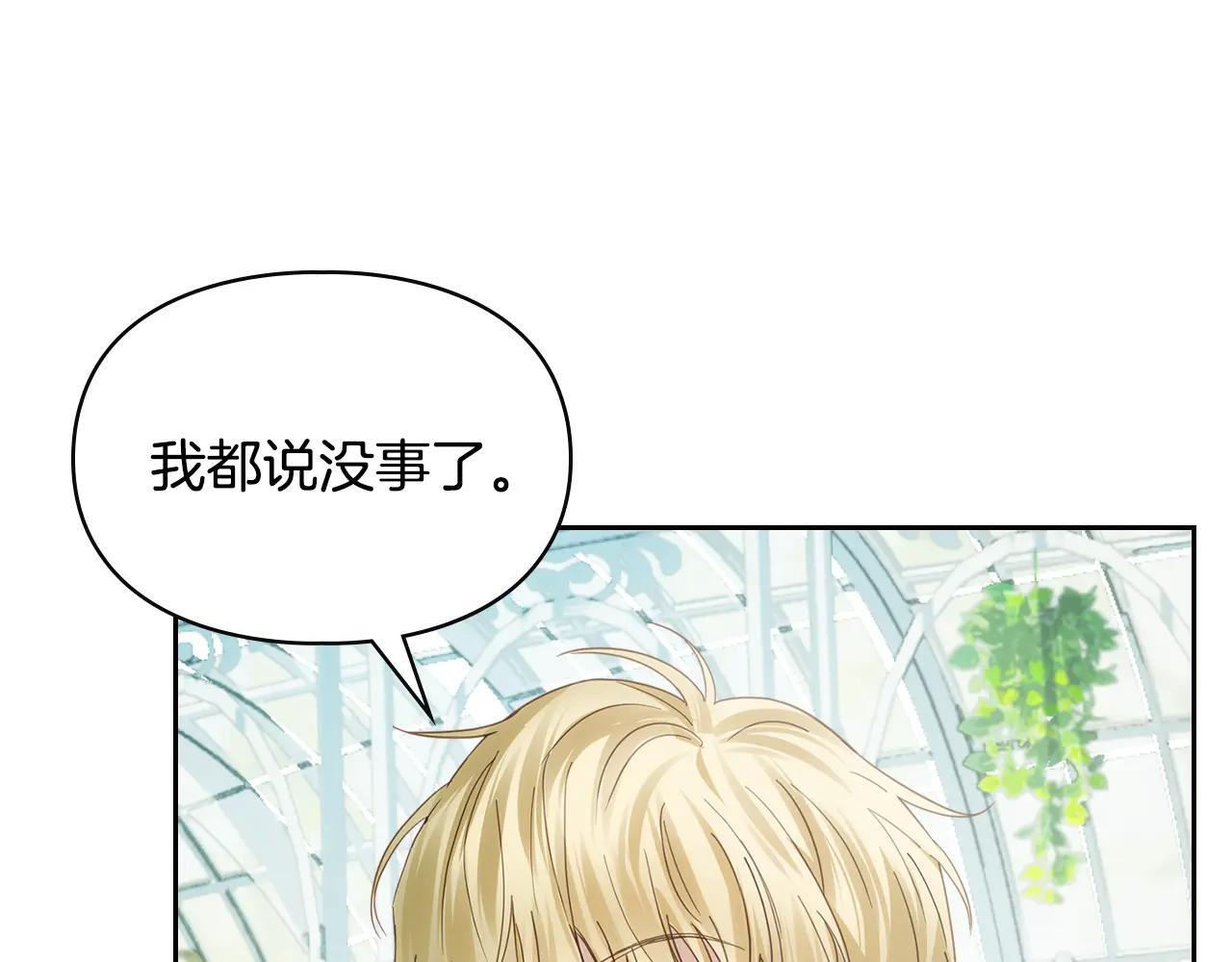 第62话 送花 第113页