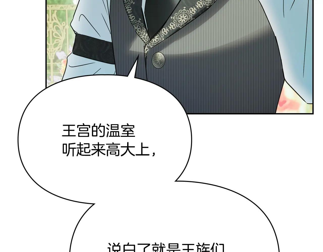 第62话 送花 第115页