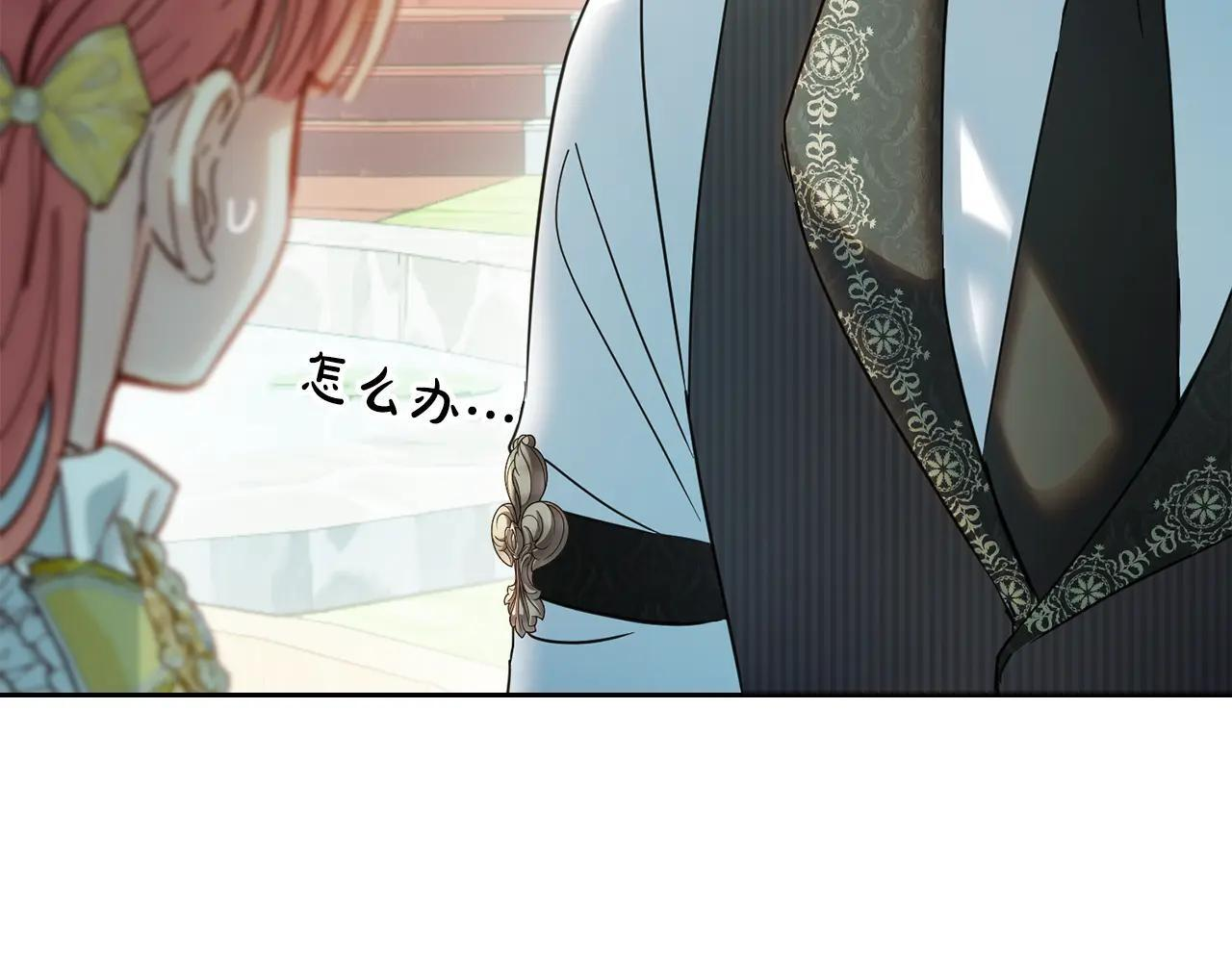 第62话 送花 第122页
