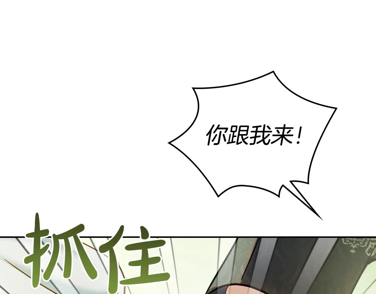 第62话 送花 第123页