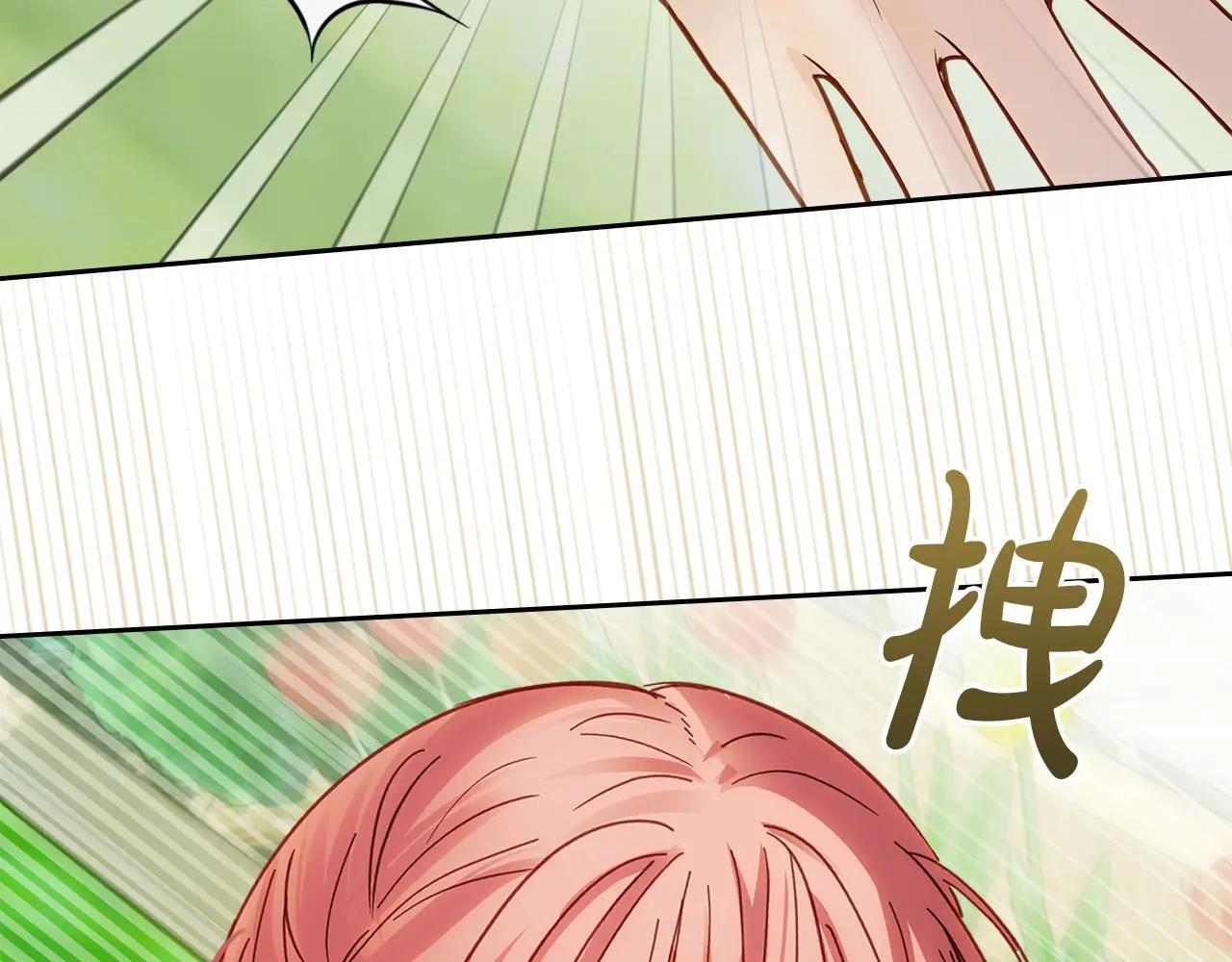 第62话 送花 第125页